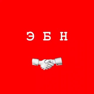 Логотип телеграм канала @ebn_biznes — ЭБН - Экономика , Бизнес и Новости . Финансы