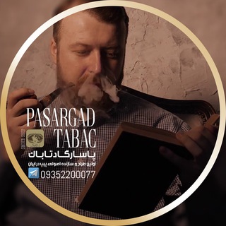 لوگوی کانال تلگرام ebooktabac — 📜مقالات انجمن پیپ📚