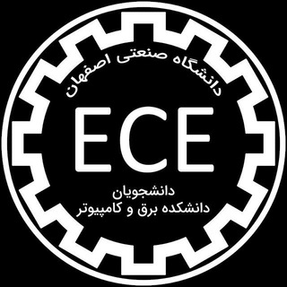 لوگوی کانال تلگرام ece_iut — دانشجویان دانشکده برق و کامپیوتر