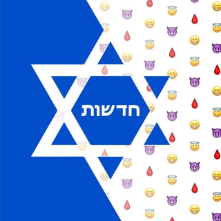 Telegram channel הד ישראל logo