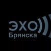 Логотип телеграм канала @echo32bryansk — Эхо Брянска
