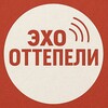 Telegram channel Эхо Оттепели logo