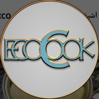 لوگوی کانال تلگرام eco_cook — اشپزی