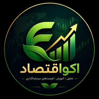لوگوی کانال تلگرام eco_eghtesaad — Eco.eghtesad | اکواقتصاد
