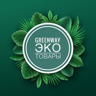 Логотип телеграм канала @eco_greenway_oksana — 🍀Eco_Greenway_oksana🍀
