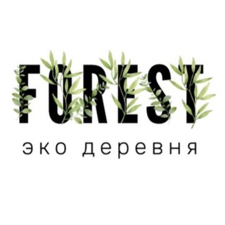 Логотип телеграм канала @eco_hotel_forest — Эко-отель "FOREST" | Подмосковье