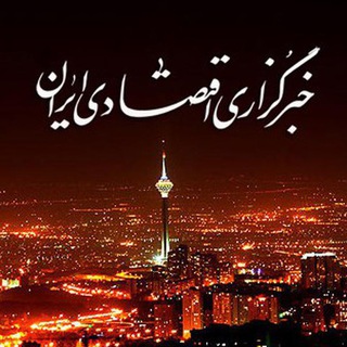 Logo of telegram channel eco_ir — اقتصاد ایران