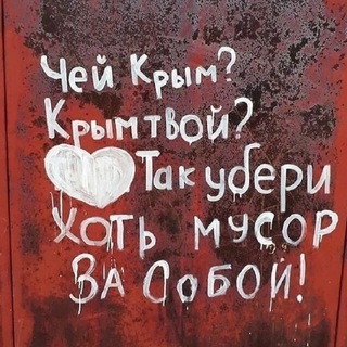 Логотип телеграм канала @eco9282 — Выводы на чистоту Экология. Крым , Севастополь