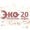 Логотип телеграм канала @eco_bulletin — ИнЭкА ЭКО-бюллетень 2.0