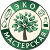 Логотип телеграм канала @eco_masterskaya — Эко-мастерская (Сургут)