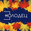 Логотип телеграм канала @eco_sfu — Третий колодец | ИЭГУиФ СФУ