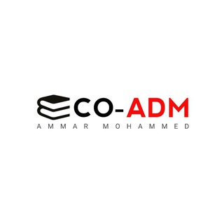 لوگوی کانال تلگرام ecoadm — مكتبة الإدراة والاقتصاد