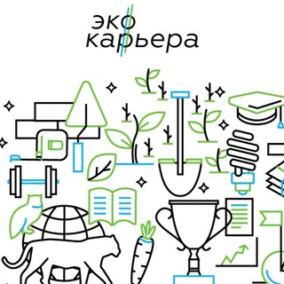 Логотип телеграм канала @ecocareer — ЭкоКарьера
