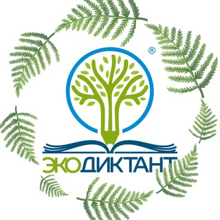 Логотип телеграм канала @ecodictant — Экодиктант