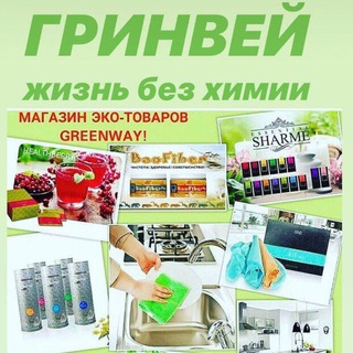 Логотип телеграм канала @ecogreenwaykk — 🌱 ECOshop-Greenway 🌱