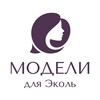 Логотип телеграм канала @ecolespb_model — Модели Академии Красоты Эколь