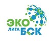Логотип телеграм канала @ecoliga_bsc — Эколига БСК