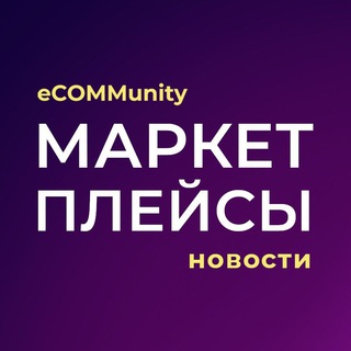 Логотип телеграм канала @ecomunity_russia — 🅴🅲🅾️🅼 CLUB Афиша