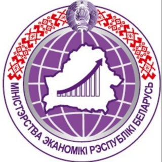 Логотип телеграм канала @econ_gov_by — Министерство экономики Республики Беларусь