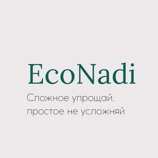 Логотип телеграм канала @econadi — EcoNadi®• МНИИЗ