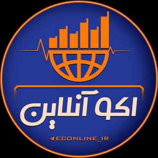 لوگوی کانال تلگرام econline_ir — اکو آنلاین