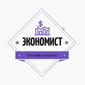 Logo saluran telegram econnomisst — ЭКОНОМИСТ