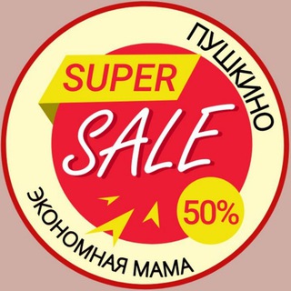 Логотип телеграм канала @econom_mamy — Экономная ПуШкино Мама 🌏Пушкино МО