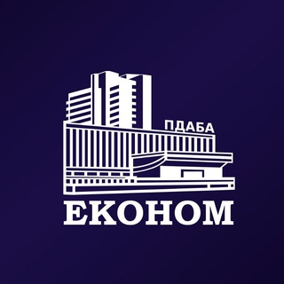 Логотип телеграм -каналу econom_pdaba — Econom_PDABA🎓