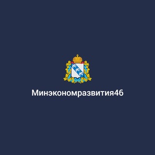Логотип телеграм канала @econom46 — Экономика и развитие Курской области