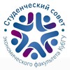 Логотип телеграм канала @econom_ss — СтудСовет ЭФ