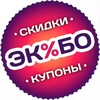 Логотип телеграм канала @econombo — Экономбо | Промокоды, скидки до 99% и кешбэк