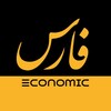 Telegram channel فارس اقتصادی logo