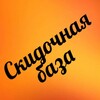 Логотип телеграм канала @economniy — Скидочная база - Промокоды, купоны, акции на всё