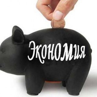 Логотип телеграм канала @economy_prices — Экономыч