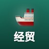 电报频道的标志 econtradecn — 国际经济贸易｜国际贸易·跨境·经济