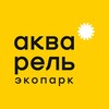 Лагатып тэлеграм-канала ecopark_aquarelle — Экопарк «Акварель»