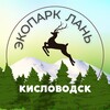 Логотип телеграм канала @ecopark_lan — Ферма спасенных животных «ЛАНЬ»