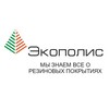 Логотип телеграм канала @ecopolis_kzn — Экополис-Казань, резиновые покрытия