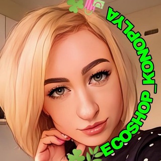 Логотип телеграм канала @ecoshop_konoplya — 🌿🛍️Ecoshop_KONOPLYA🛍️🌿