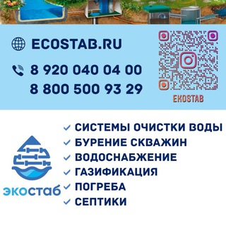 Логотип телеграм канала @ecostabobninsk — ecostab Бурение скважин на воду калужская область