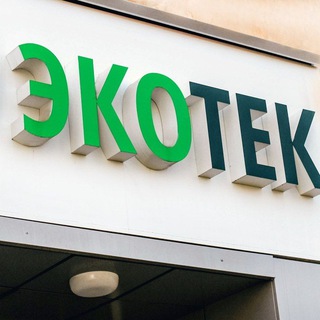 Логотип телеграм канала @ecotek42 — ♻️Экотек Вывоз мусора Новокузнецк|Прокопьевск|Осинники|Калтан|Мыски|Междуреченск|Таштагол