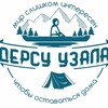 Логотип телеграм канала @ecotours_dersu — Путешествия для детей и взрослых. Авторские туры. "Дерсу Узала"
