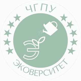 Логотип телеграм канала @ecoversity_chspu — Эковерситет ЧГПУ🌱