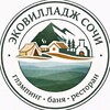 Логотип телеграм канала @ecovillagesochi — ЭКОВИЛЛАДЖ СОЧИ
