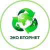 Логотип телеграм канала @ecovtormet_metallolom — Эко Втормет Электросталь | Прием металлолома | Прием цветного металла | Прием чёрного металла | Прием макулатуры 8 969 000 333 5