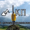 Логотип телеграм канала @ecpebkjwes3zwqy — Клуб Путешественников