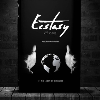 لوگوی کانال تلگرام ecstasy192 — أقـوال عـن الـحـيـاة 💫🌍
