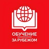 Логотип телеграм канала @ed_world — Обучение за рубежом
