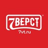 Логотип телеграм канала @eda7vt — 7 Верст