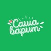 Логотип телеграм канала @eda_tomsk — Доставка домашней еды «Саша варит» | Томск | Северск